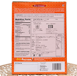 【6個セット】バロチ カラヒ カレー - 骨なしチキンのスパイシーなカレー - Balochi Karahi 【Freshmate】 - サブ4