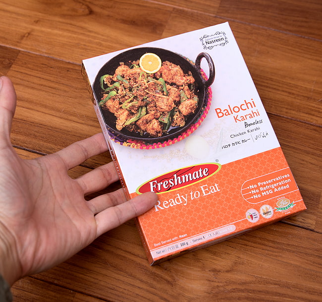 【6個セット】バロチ カラヒ カレー - 骨なしチキンのスパイシーなカレー - Balochi Karahi  【Freshmate】 5 - サイズ比較のために手と一緒に撮影しました