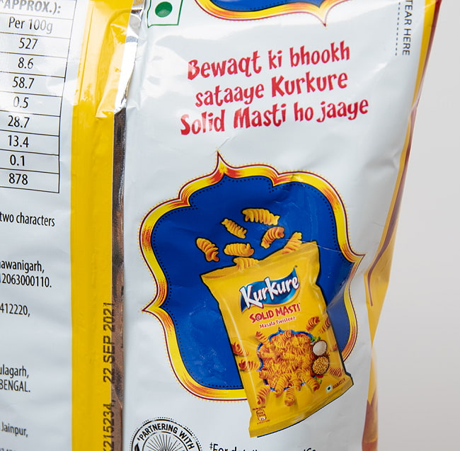 【6個セット】インドのスナック KurKure【Masala Twisteez味】 5 - インドの雰囲気たっぷりです