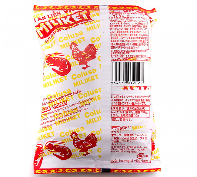 【12個セット】ミリケット インスタント ヌードル トラディショナル サテ風味  65g 3 - 裏面です