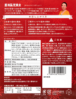 【6個セット】ビーフ・ルンダン・カレー - BEEF RENDANG - サブ4