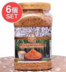【6個セット】インドのお砂糖 ジャグリーパウダー - Natural Jaggery PowderJaggery　500g