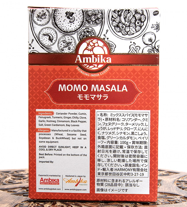 【6個セット】MOMO　MASALA - モモ・マサラ [100g] 4 - 斜めから撮影しました