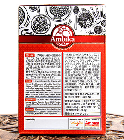 【6個セット】PANIPURI MASALA パニプリ・マサラ「100g] - サブ4