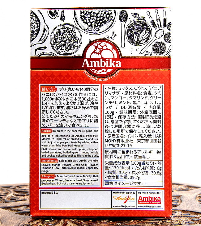 【6個セット】PANIPURI MASALA パニプリ・マサラ「100g] 4 - 中身を開けて撮影しました