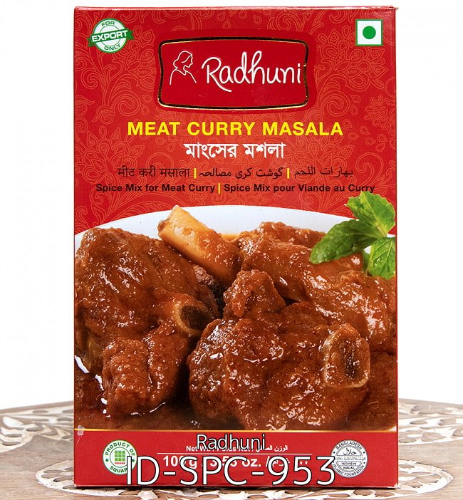 t.m.curry様 MDH】 チキンカレーマサラ100g インドのカレー粉 – Ambika Veg