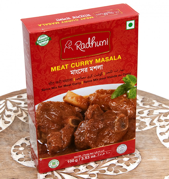 【6個セット】ミート マサラ スパイスミックス Meat Curry Masala - 100g 【Radhuni】 3 - 斜めから撮影しました