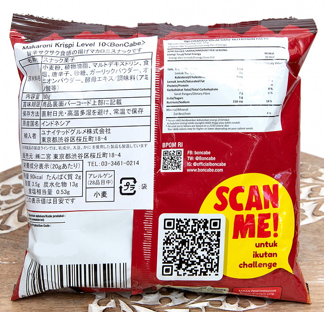 【10個セット】インドネシア激辛 クリスプ マカロニ ボンチャベ - Makaroni Krispi Level 10 【BonCabe】 4 - 裏面の成分表示です