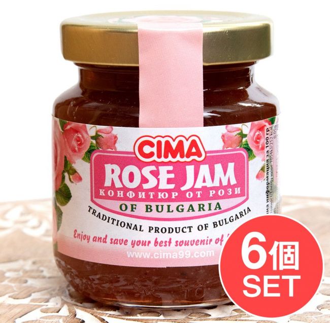 【6個セット】ブルガリア ダマスク ローズ ジャム【220g】の写真セット,ブルガリア,ローズヒップ,ジャム,ローズヒップジャム,ダマスク