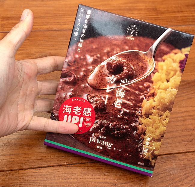 【6個セット】ど海老カレー 6 - サイズ比較のために手に持ってみました