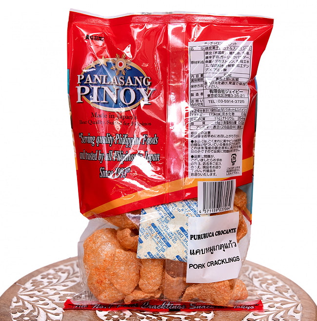 【6個セット】チチャロン バラット - 豚皮の唐揚げ  辛口 CHICHARON BALAT HOT&SPICY 【Pork King】 5 - 表面の成分表示です