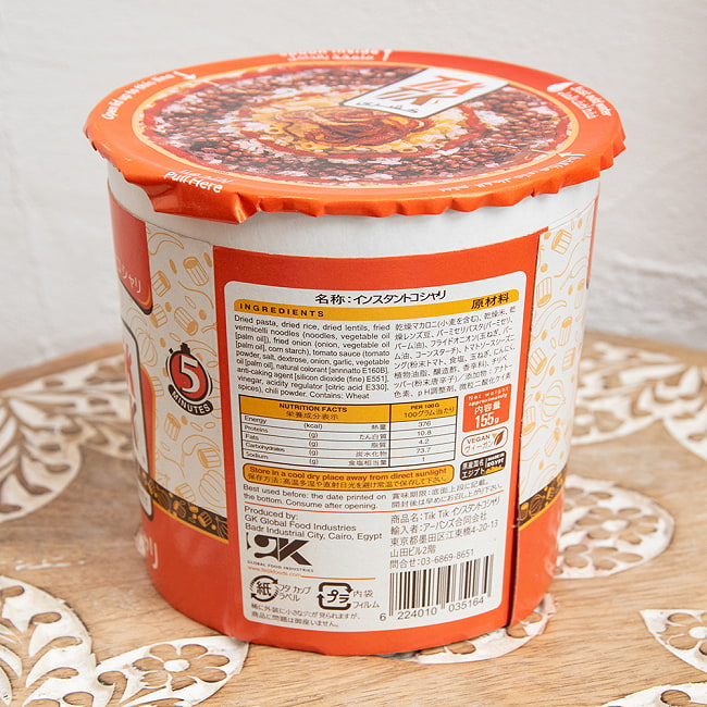 【4個セット】インスタント コシャリ エジプトのソウルフードをお手軽に！【TikTik】 6 - 成分表