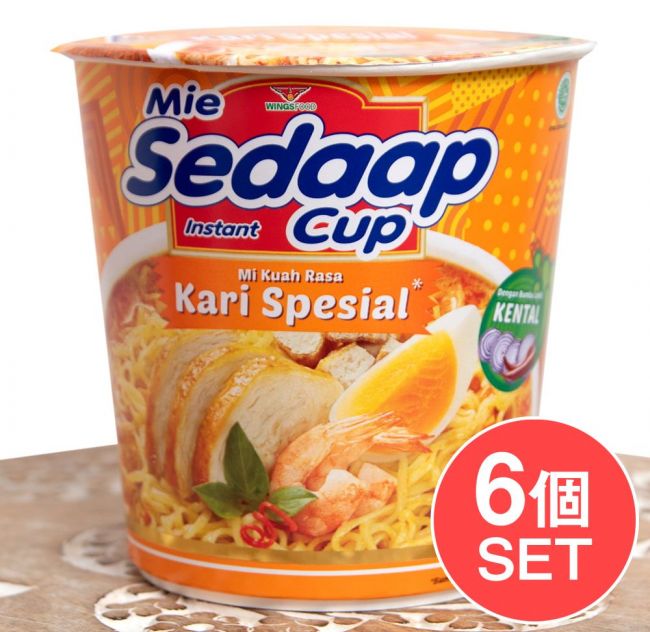 【6個セット】インスタント カップ ヌードル カレースペシャル味 - Mi Kuah Rasa Kari Special  【Mie Sedaap】 の写真1枚目です。セット,インドネシア料理,インスタント麺, 肉野菜味,ミートボール入り,ハラル