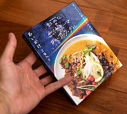 【送料無料・10個セット】大阪 四天王寺　虹の仏 監修 出汁キーマ&ガーリック・ダル - サブ5