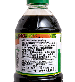 【6個セット】シーズニングソース  - 金山鮮醤油精[1000ml][Golden Mountain] - サブ4