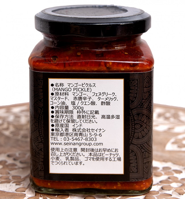 【送料無料・10個セット】インドのピクルス （アチャール） - マンゴーピクルス 300g 4 - 裏面の成分表示です