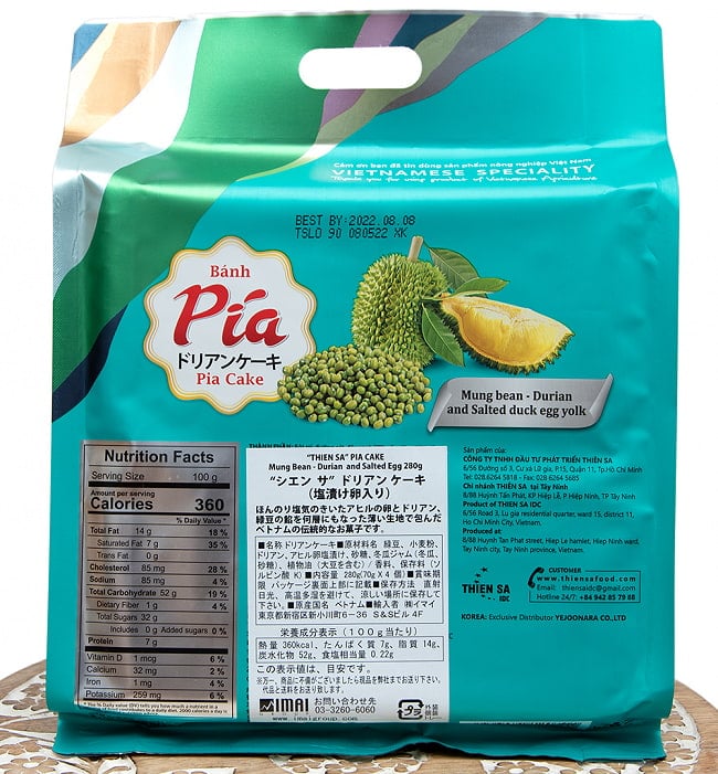 【3個セット】ドリアンケーキ(塩漬卵入り)300g MUNG BEAN FRESH DURIAN 5 - 裏面の成分表示です