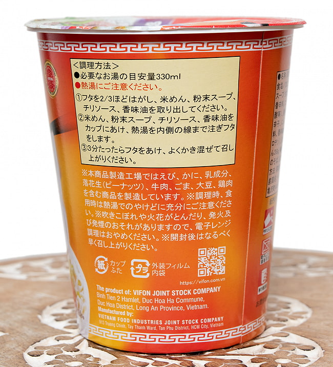 【6個セット】フォー ベトナムスタイル インスタント カップ麺 【VIFON】ビーフ風味 4 - 麺、かやく、調味オイル、スープ粉末、フライドベジタブルが個包装で入っています。