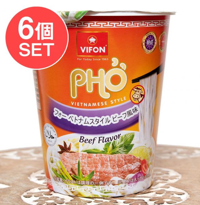 【6個セット】フォー ベトナムスタイル インスタント カップ麺 【VIFON】ビーフ風味の写真セット,フォー,phở,レトルト,インスタント麺,インスタントヌードル,ベトナム料理