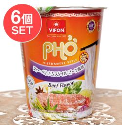 【6個セット】フォー ベトナムスタイル インスタント カップ麺 【VIFON】ビーフ風味
