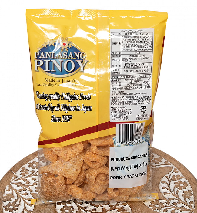 【6個セット】チチャロン バラット - 豚皮の唐揚げ  CHICHARON BALAT Hot Cheese - ホットチーズ味 〔Pork-King〕 4 - 斜めから撮影しました