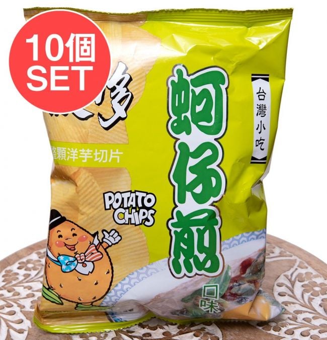 【10個セット】ポテトチップス 牡蠣オムレツ味 54g 【華元】の写真セット,華元,台湾,お菓子,スナック,イカ