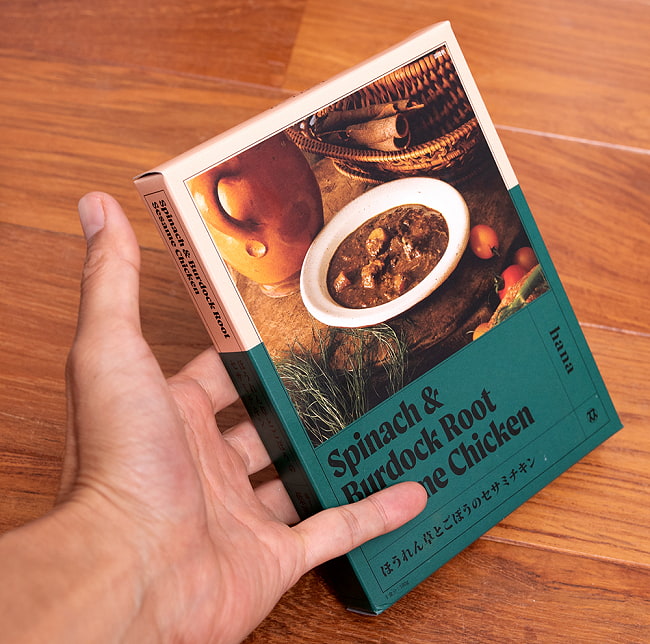 【5個セット】南インド料理　葉菜〜hana〜　ほうれん草とごぼうのセサミチキン【Space Spice 名店コラボシリーズ】 5 - サイズ比較のために手に持ってみました