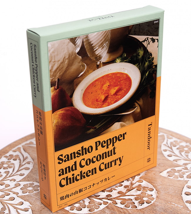 【5個セット】和魂印才たんどーる - 鶏肉の山椒ココナッツカレー【Space Spice 名店コラボシリーズ】 3 - 斜めから撮影しました