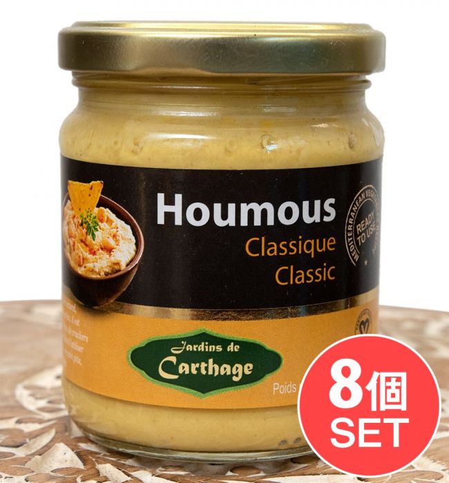 【送料無料・8個セット】ひよこのペーストごまペースト入り‐ フムス‐ Houmous 【Jardins de Carhage】の写真1枚目です。セット,フムス,ホムス,ペースト,中近東料理,ひよこ豆,フーマス,ファラフェル