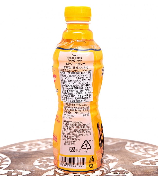 【6個セット】ナンバーワンエナジードリンク No.1 ENERGY DRINK 330ml 4 - 裏面の食品成分表示の部分です