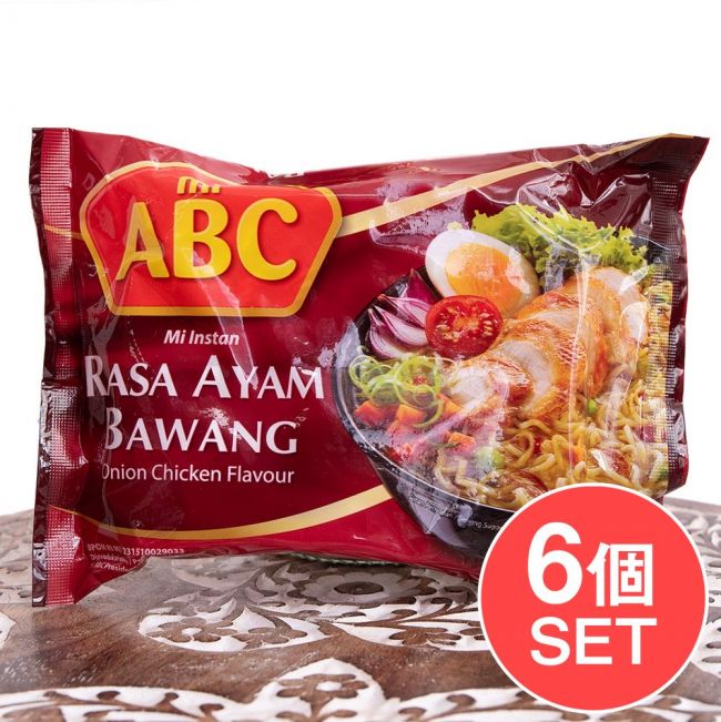 【6個セット】RASA AYAM BAWANG - アヤムバワン味ラーメン[ABC Ayam Bawang]の写真セット,インドネシア料理,インスタント麺, ABC,ハラル