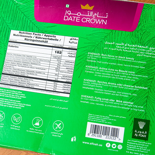 【4個セット 合計4Kg】【Khenaizi】クナイジ種 種入・濃厚 粒デーツ - 1000g【DATE CROWN】 7 - 裏面です