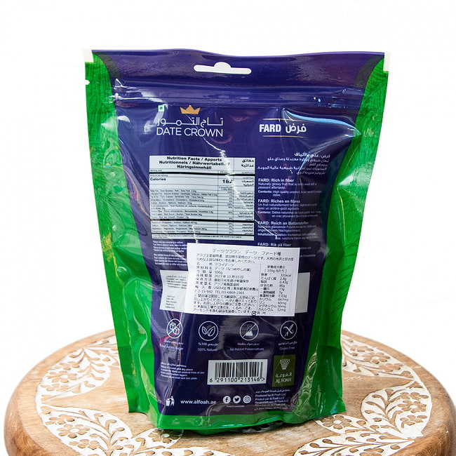 【6個セット　合計3Kg】ファード種 デーツ - 500g【DATE CROWN】 3 - 裏面です