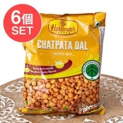 【6個セット】チャトパタ ダール Haldiram Chatpata Dal 150g インドの定番の味をスナックに(SET-FOOD-891)