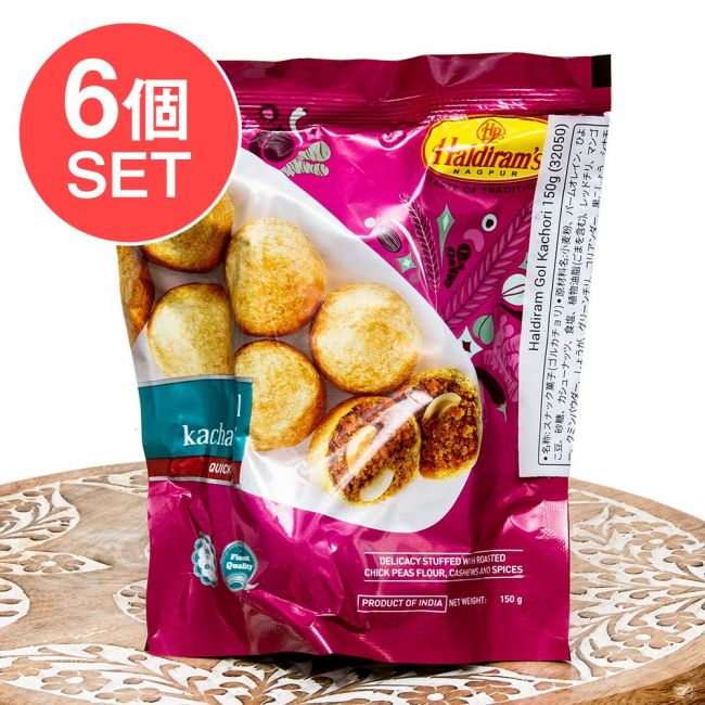 【6個セット】インドのお菓子 ゴルカチョリ - Gol Kachoriの写真セット,インドのお菓子,ハルディラム,ナムキン,ナムキーン
