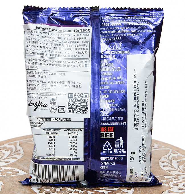 【6個セット】インドのお菓子 潰しチャナ豆のスパイシースナック - チャナ　ジョル　ガラム - CHANA JOR GARAM 150g[HARDIRAMs] 4 - 裏面の成分表示です