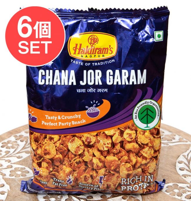 【6個セット】インドのお菓子 潰しチャナ豆のスパイシースナック - チャナ　ジョル　ガラム - CHANA JOR GARAM 150g[HARDIRAMs]の写真セット,インドのお菓子,ハルディラム,ナムキン,ナムキーン