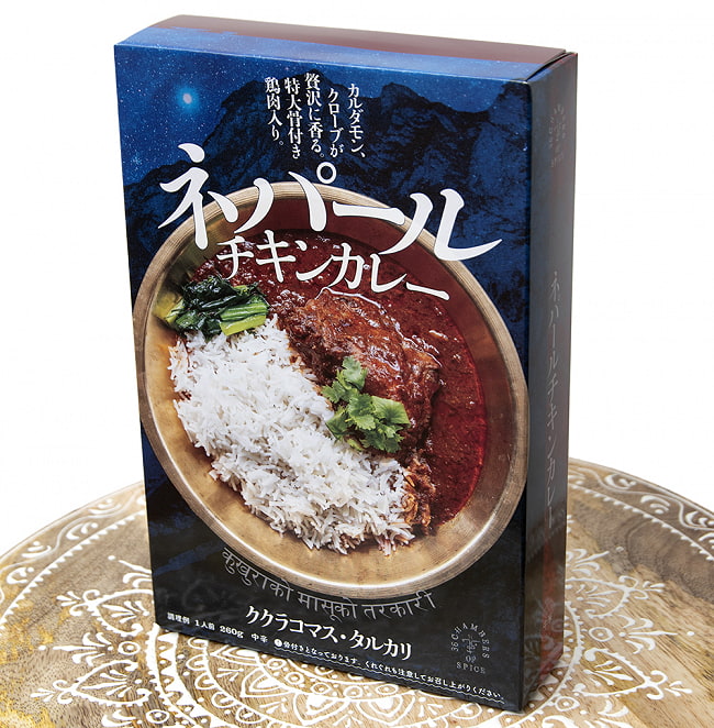 【送料無料・10個セット】特大骨付き鶏肉入り ネパールチキンカレー - ククラコマス・タルカリ 3 - 斜めから撮影しました