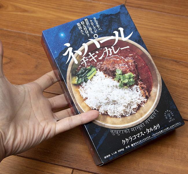 【送料無料・10個セット】特大骨付き鶏肉入り ネパールチキンカレー - ククラコマス・タルカリ 5 - サイズ比較のために手に持ってみました