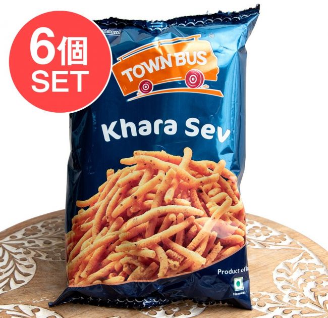 【6個セット】シンプル＆クミン味の南インドスナック - Khara Sev 150g【TOWNBUS】の写真セット,インド,お菓子,南インド,スナック,ココナッツオイル揚げ,シンプル,あとひき