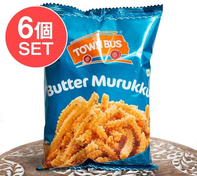 【6個セット】バターとクミンが香るシンプルなお味の南インドスナック - バタームルク Butter Murukku 150g【TOWNBUS】の写真1枚目です。セット,インド,お菓子,南インド,スナック,ココナッツオイル揚げ,シンプル,あとひき,タウンバス