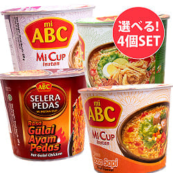 【自由に選べる4個セット】インドネシア　ABC　インスタントラーメン　セットの商品写真