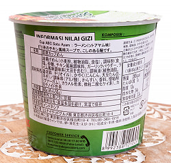 【6個セット】ピリ辛チキン風味 ソトアヤム味 インスタントラーメン - Soto Ayam【ABC】 - サブ4