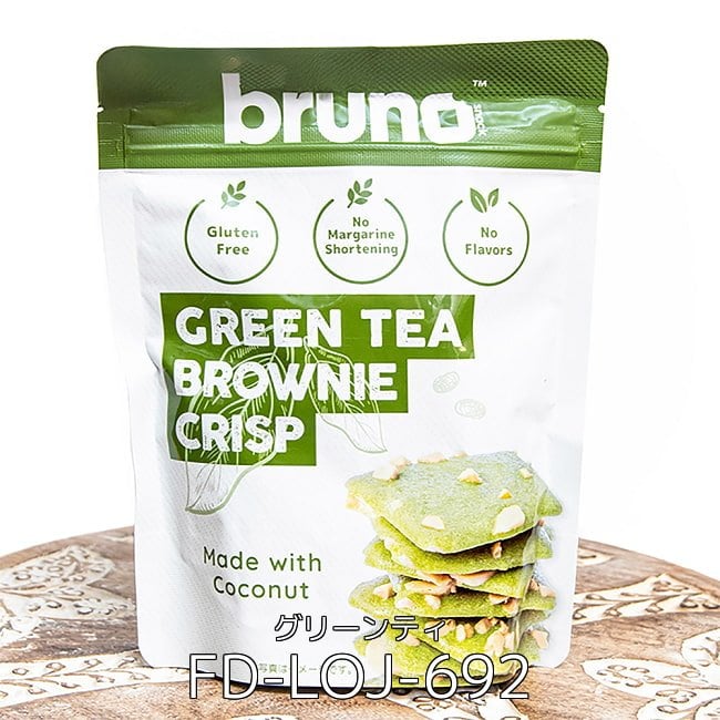 【コンプリートセット】【bruno snack】ブルーノスナック・クリスピーブラウニー タイティ・チョコ・モカ・グリーンティー 5 - 【bruno snack】ブルーノスナック・クリスピーグリーンティーブラウニー・GREEN TEA BROWNIE CRISP【グリーンティ】(FD-LOJ-692)の写真です