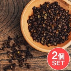 【50g x 2個セット】【高品質】ヒマラヤ山椒 - ティムール(Timmur)