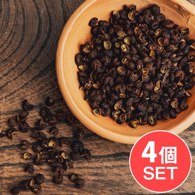 【50g x 4個セット】【高品質】ヒマラヤ山椒 - ティムール（Timmur）の写真セット,山椒,ネパール,ネパール山椒,ヒマラヤ山椒,whole,ティンムール,ティンブール