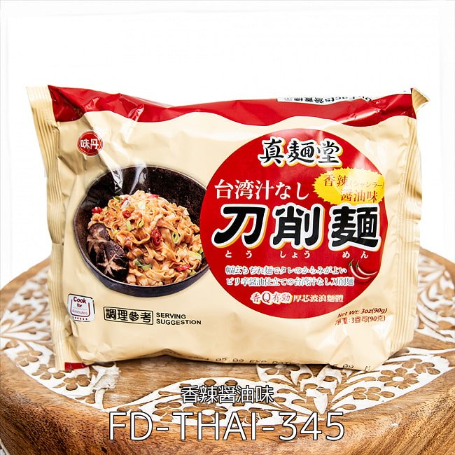 【6個セット】ガチ台湾の麺線お試しセット 4 - 真麺堂 台湾汁なし 刀削麺 香辣醤油味(FD-THAI-345)の写真です