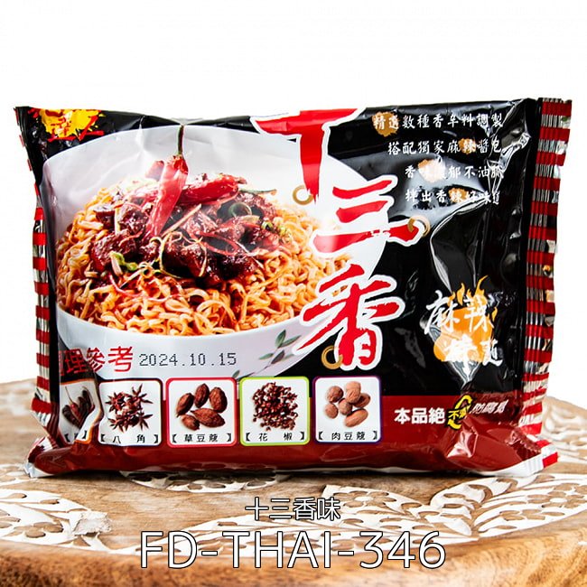 【6個セット】ガチ台湾の麺線お試しセット 5 - 香草花椒香辛! 台湾シビ辛やきそば 十三香味(FD-THAI-346)の写真です