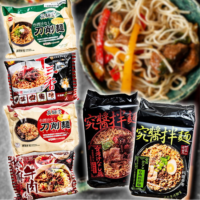 【6個セット】ガチ台湾の麺線お試しセットの写真