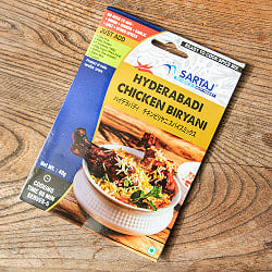 【自由に選べる3個セット】簡単本格スパイスセット バターチキンなど - サブ2